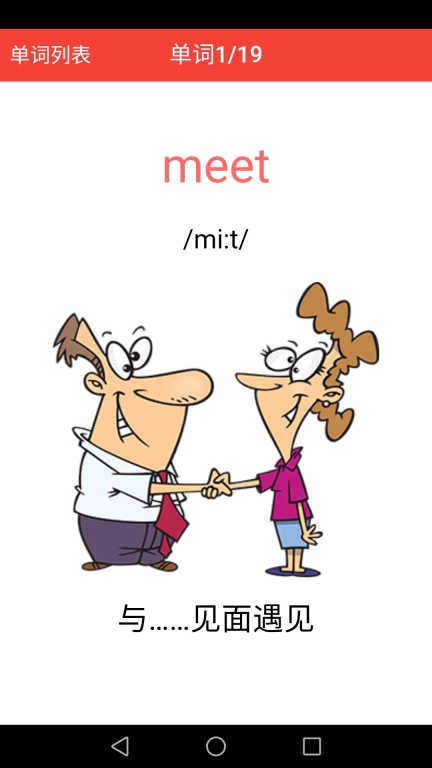 新概念英语青少版图2