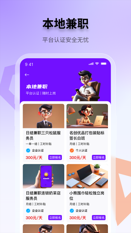 随时赚兼职-日结兼职赚钱图2