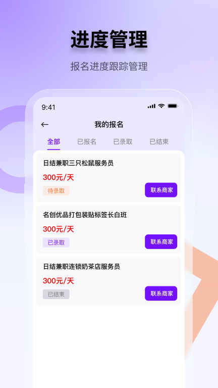 随时赚兼职-日结兼职赚钱图3
