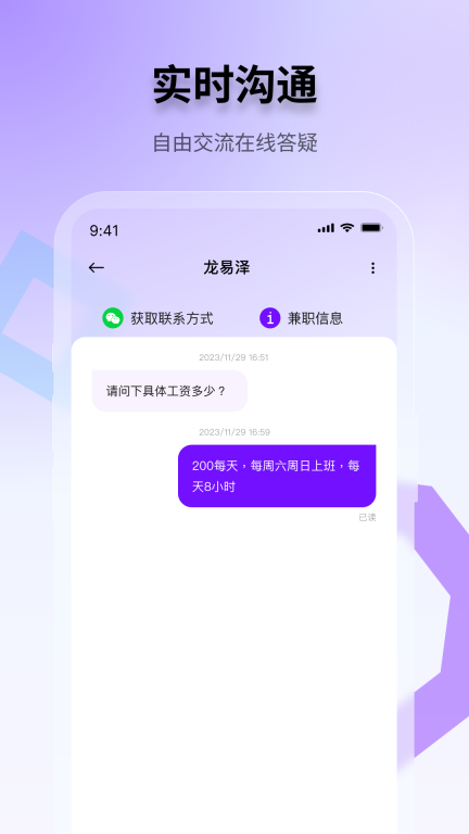 随时赚兼职-日结兼职赚钱图4