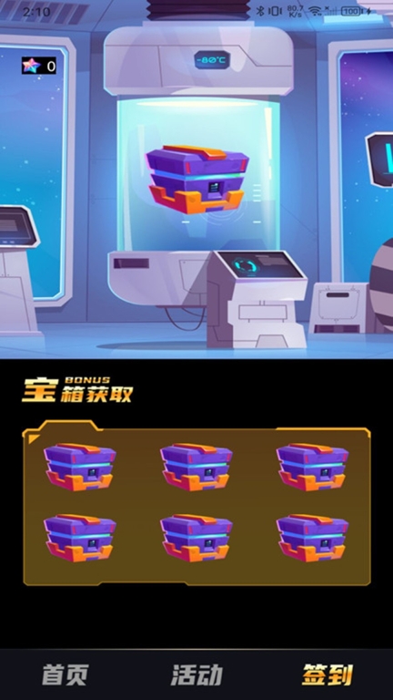 皮肤大派送-免费领皮肤图3