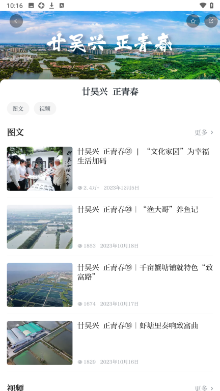爱上吴兴图3