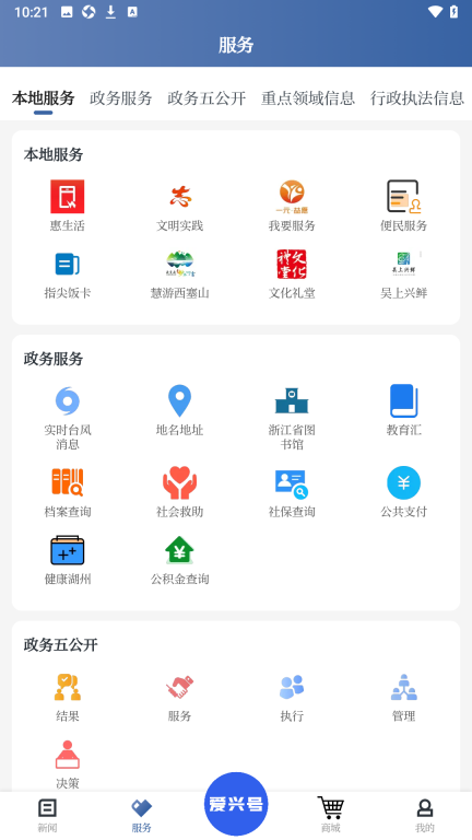 爱上吴兴图2
