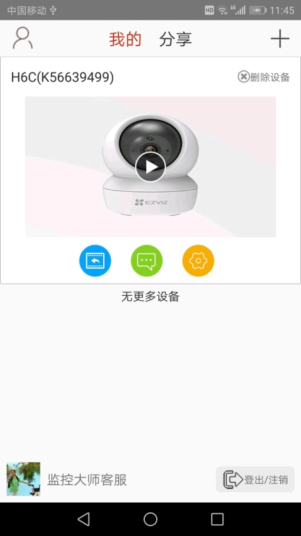 手机监控-翼哥手机监控图2