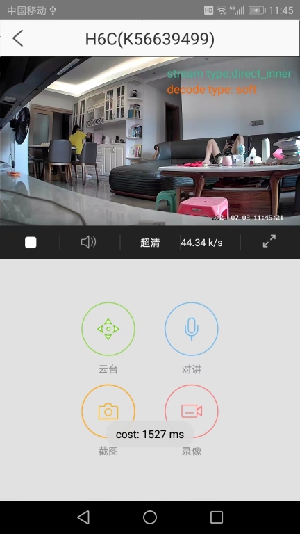 手机监控-翼哥手机监控图3