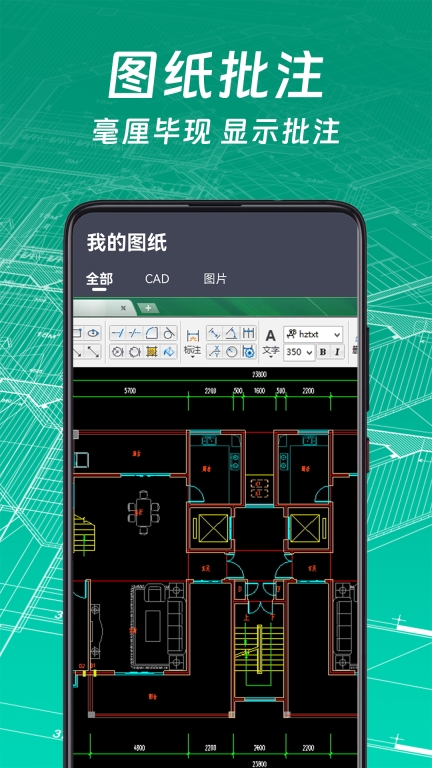 CAD手机看图大师-CAD图纸和3D模型图4