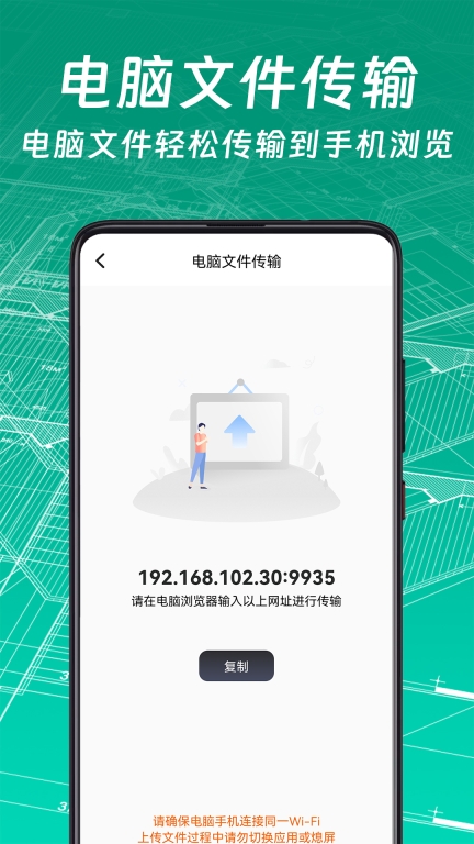 CAD手机看图大师-CAD图纸和3D模型图3