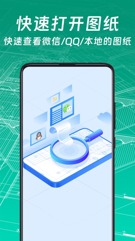 CAD手机看图大师-CAD图纸和3D模型图2
