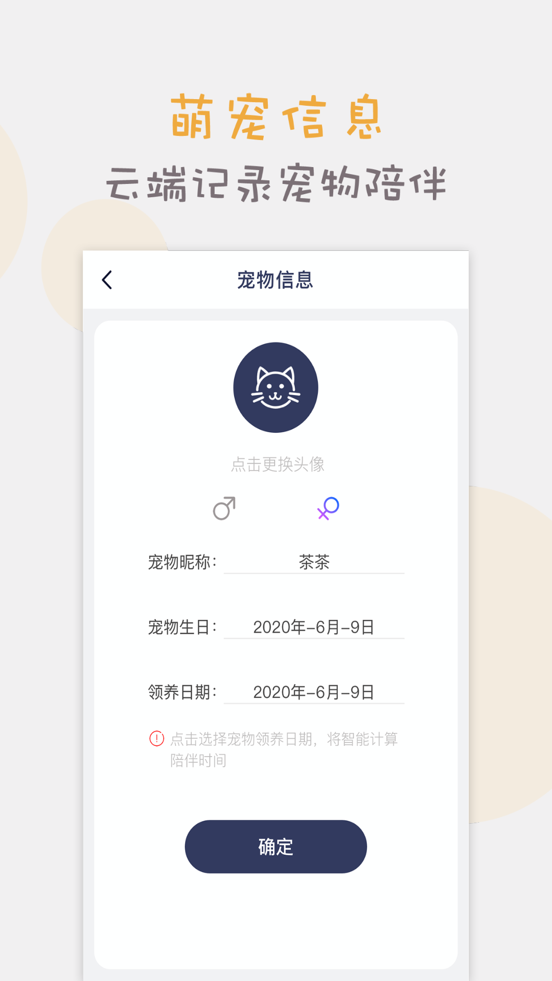 猫语猫咪翻译器图4