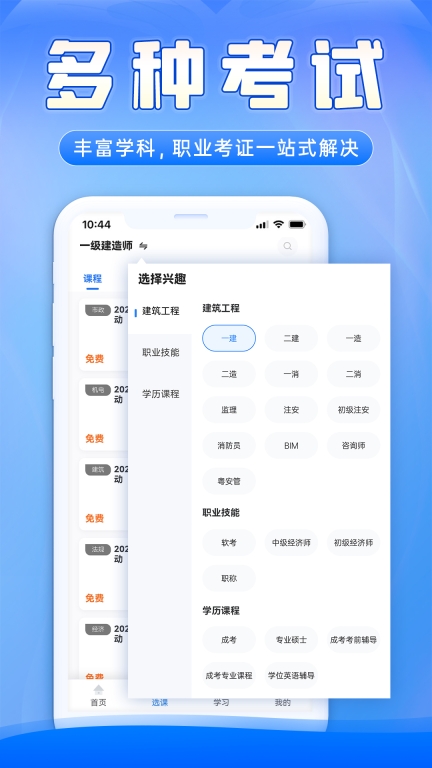 中教学服图2