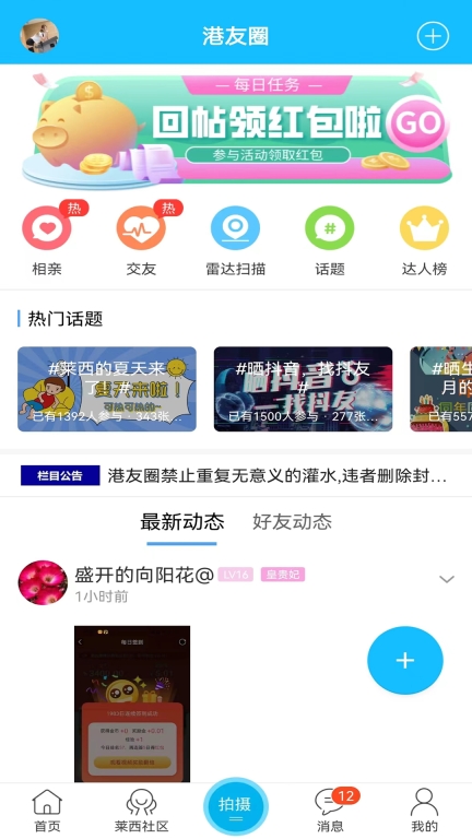 莱西信息港-莱西本地生活服务图4