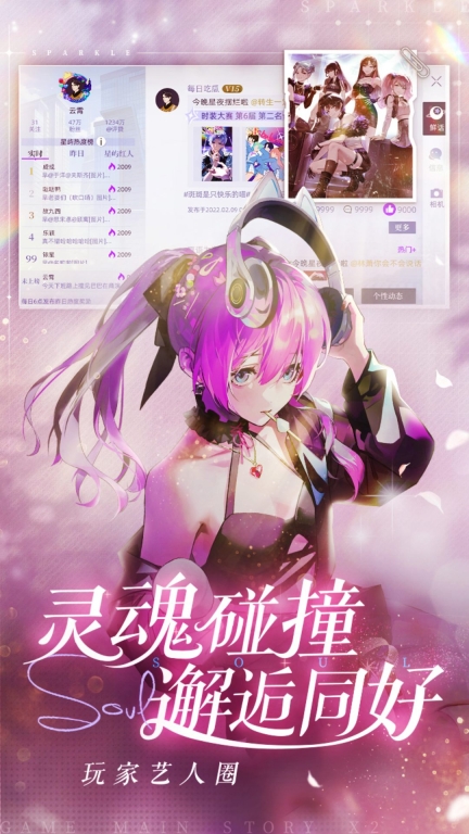 闪亮的你图4