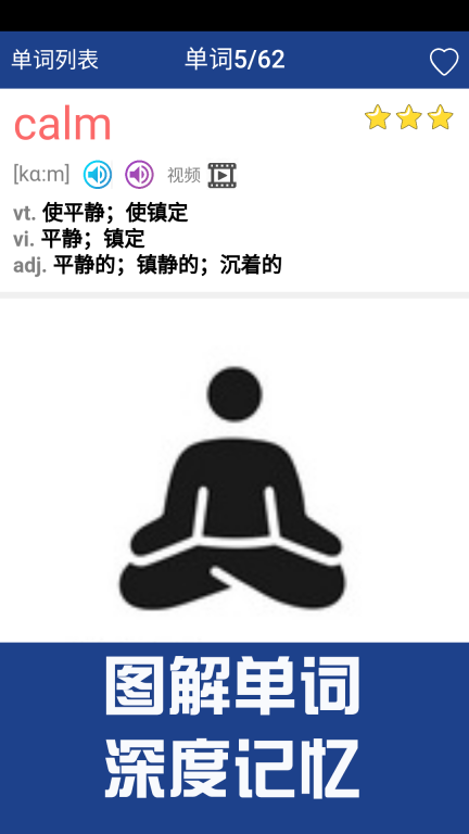 新课标高中英语单词图2