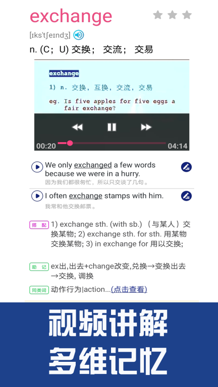 新课标高中英语单词图3