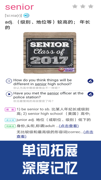 新课标高中英语单词图4