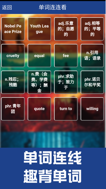 新课标高中英语单词图5