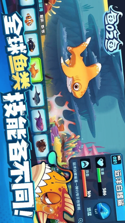 狂野机械鲨-鱼吃鱼图2