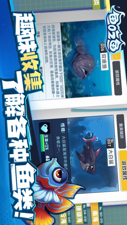 狂野机械鲨-鱼吃鱼图3