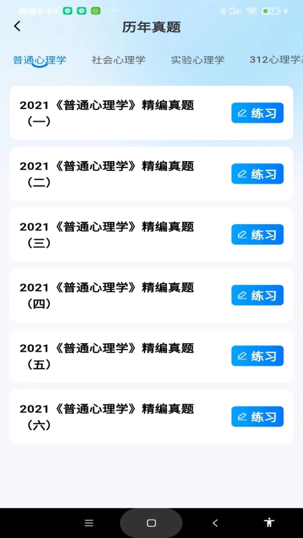 考研一点通-考研好帮手图4