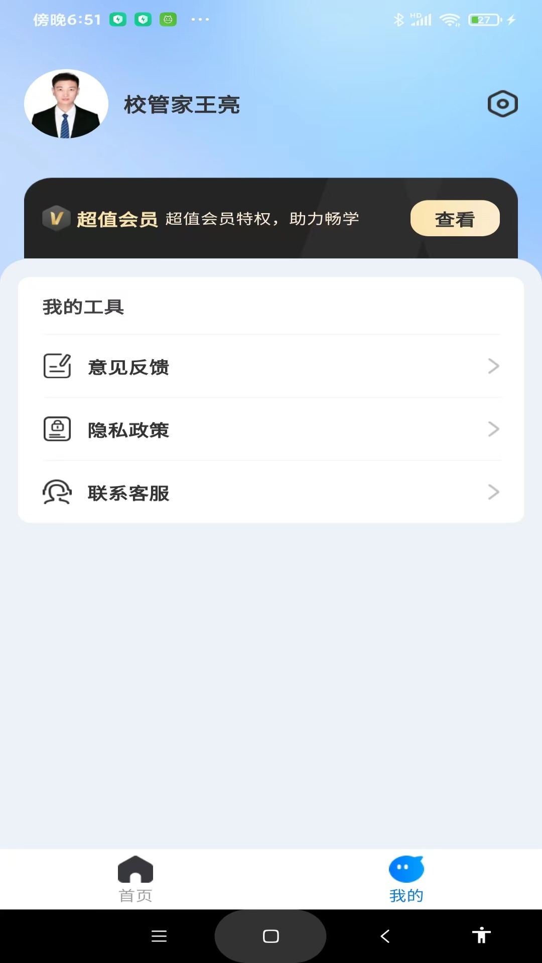 考研一点通-考研好帮手图2