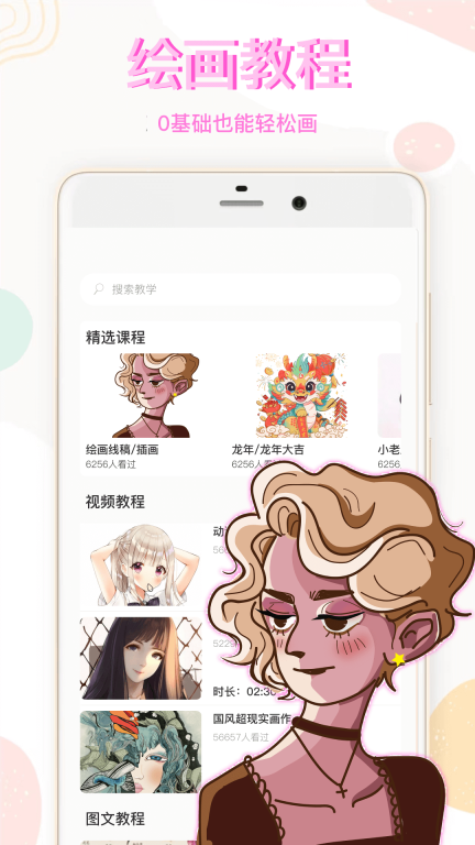 图片涂鸦图2