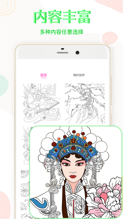 图片涂鸦图3