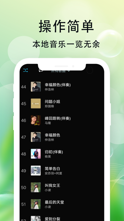 爱听音乐-海量音乐免费听图2
