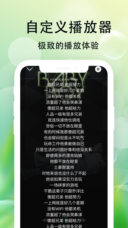 爱听音乐-海量音乐免费听图3