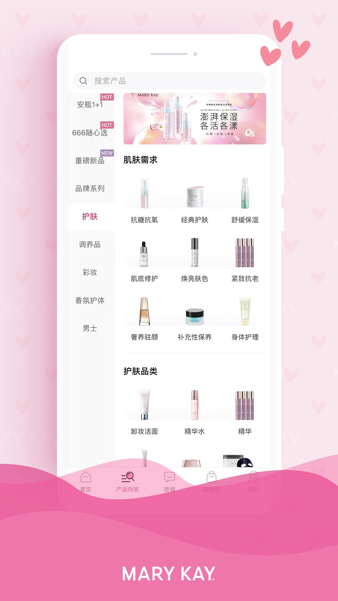 玫琳凯商城图3