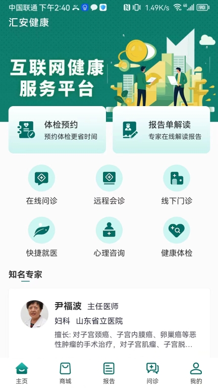 汇安健康图1