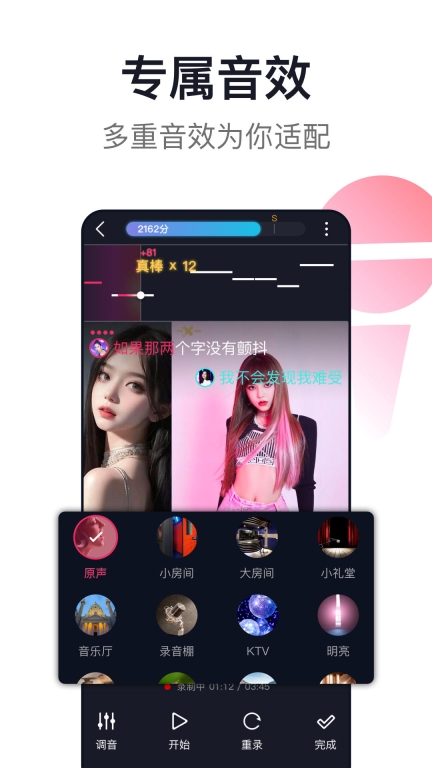 爱唱图3