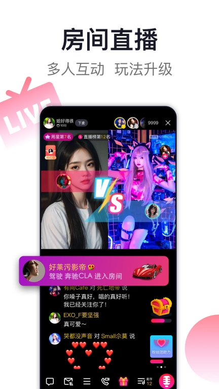 爱唱图4