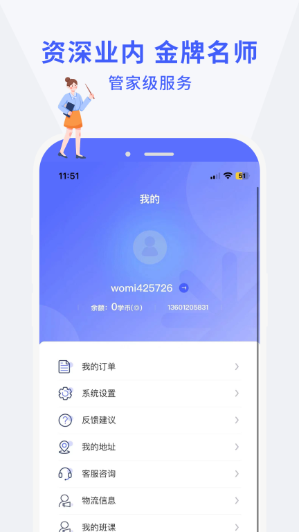 沃米易学图2