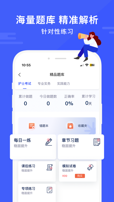 沃米易学图4