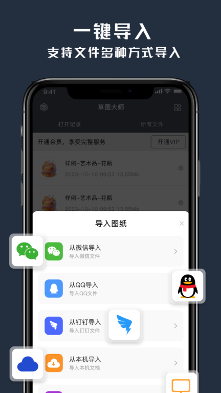 草图大师-3D图纸查看器图4