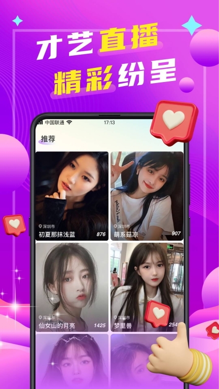 本地陌聊-美女交友约会图2