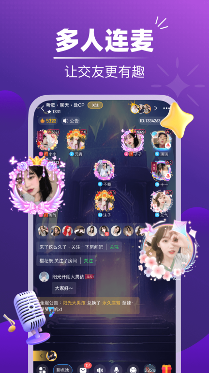 音对语聊-骗子酒馆恋爱交友版图2