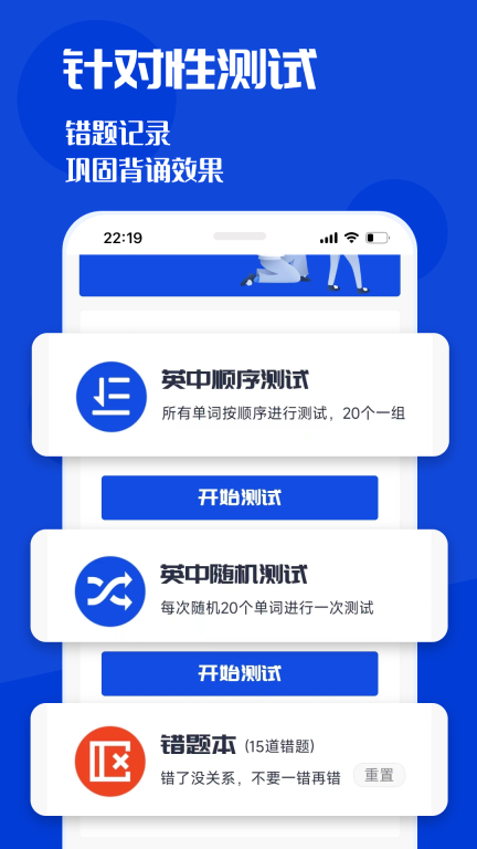 CET4背词君-英语四级背词神器图2