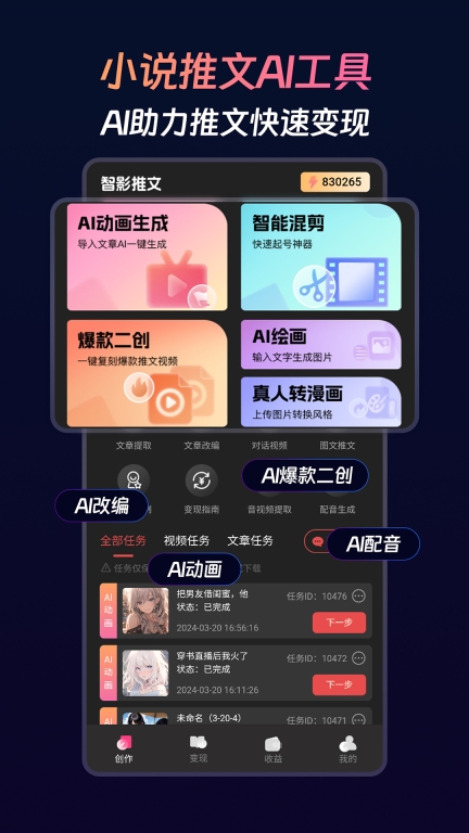 智影推文图2