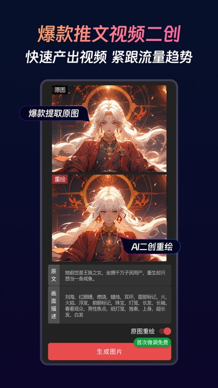 智影推文图3