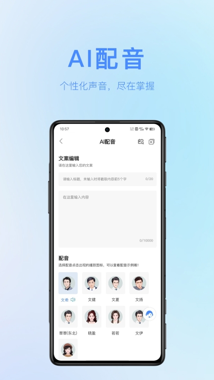 AI成片宝-AI视频生成神器图4
