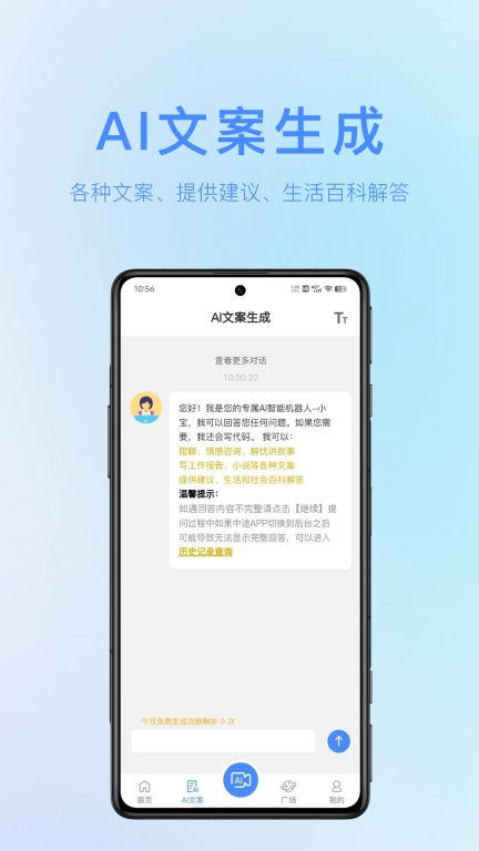 AI成片宝-AI视频生成神器图3