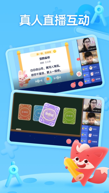 掌门少儿图1