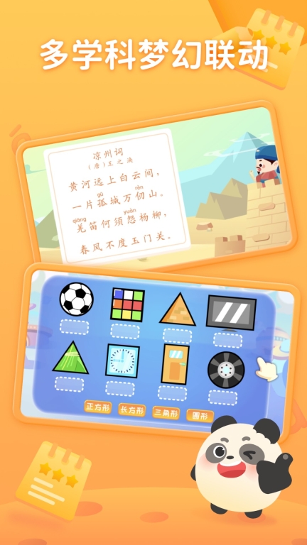掌门少儿图5