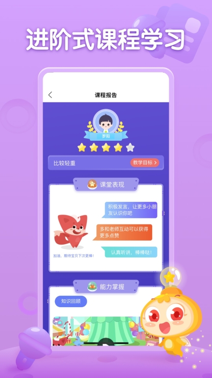 掌门少儿图4