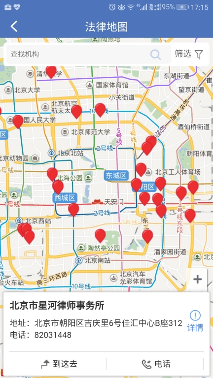 中国法律服务网图4
