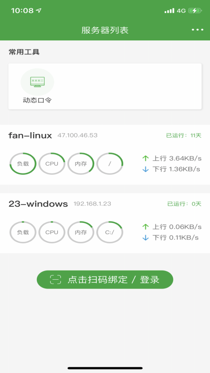堡塔-宝塔面板App图1