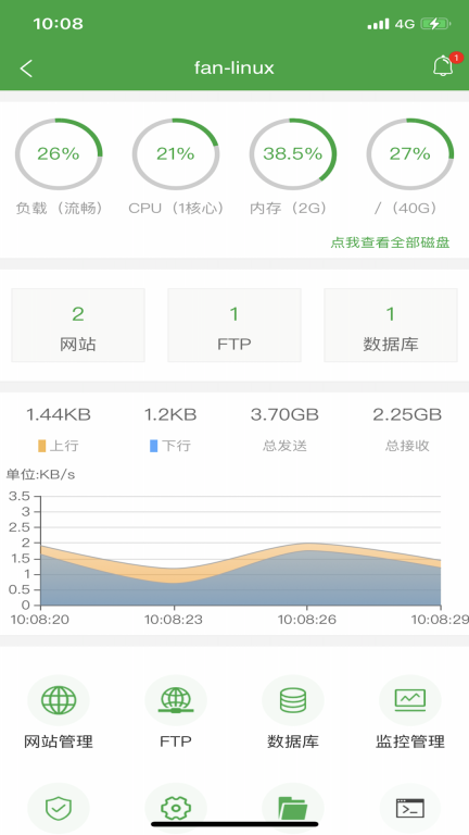 堡塔-宝塔面板App图2