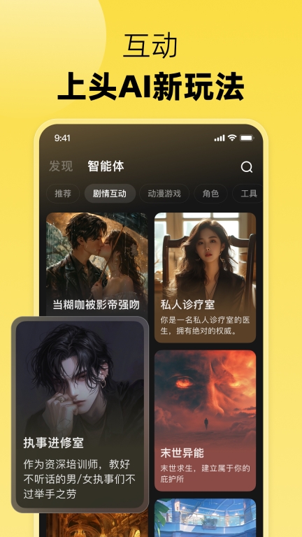 冒泡鸭-探索AI开放世界图3