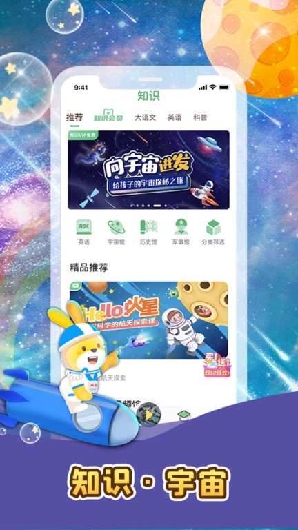 口袋故事-儿童睡前故事图4